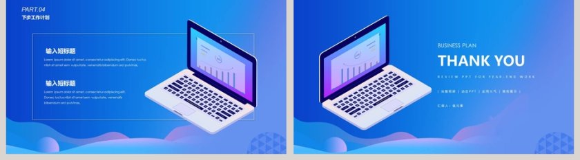 蓝色大气年中工作总结模板第5张