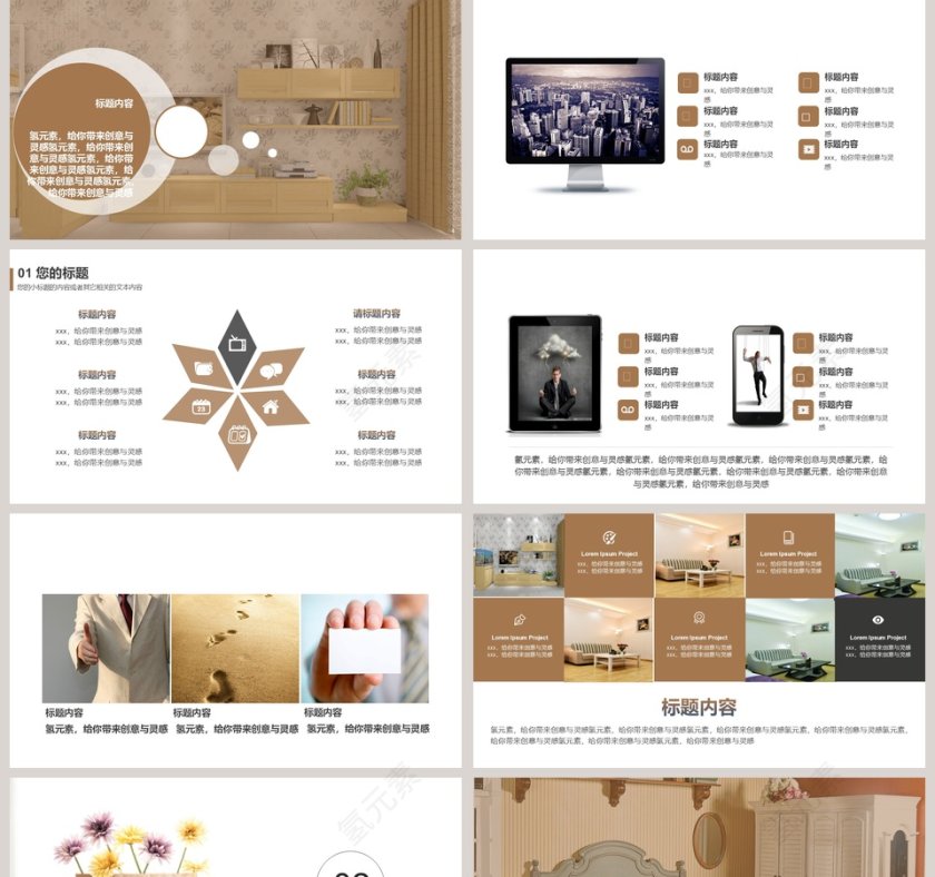 清新活动策划PPT第2张