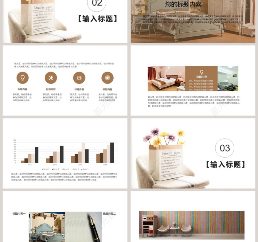 清新活动策划PPT第3张