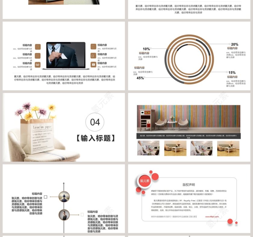 清新活动策划PPT第4张