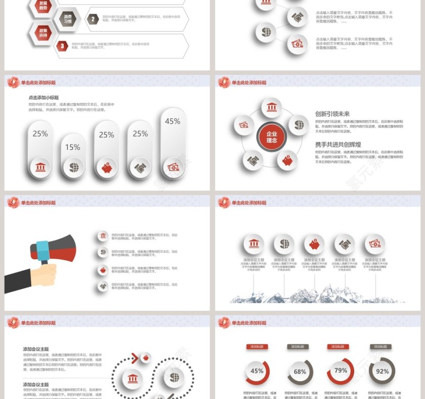 简约清新年终工作汇报ppt 第3张