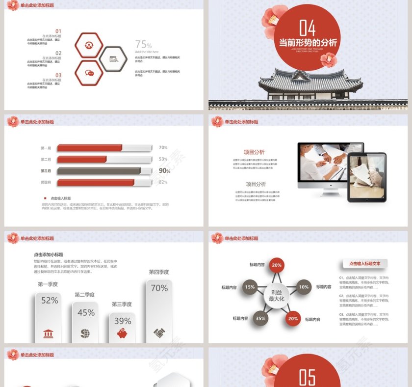 简约清新年终工作汇报ppt 第5张