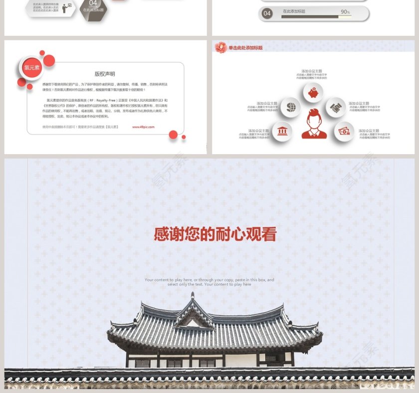 简约清新年终工作汇报ppt 第7张