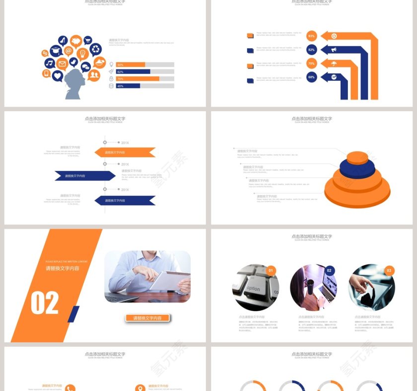 简约财务总结报告ppt工作报告第2张
