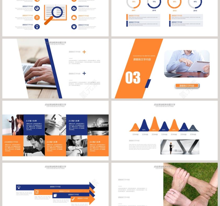 简约财务总结报告ppt工作报告第3张