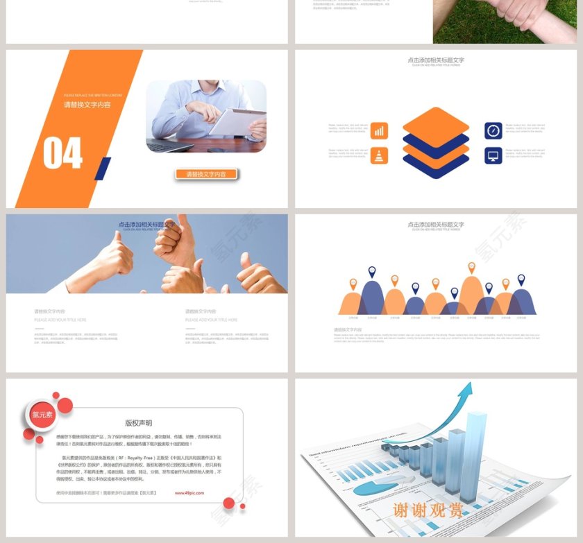 简约财务总结报告ppt工作报告第4张