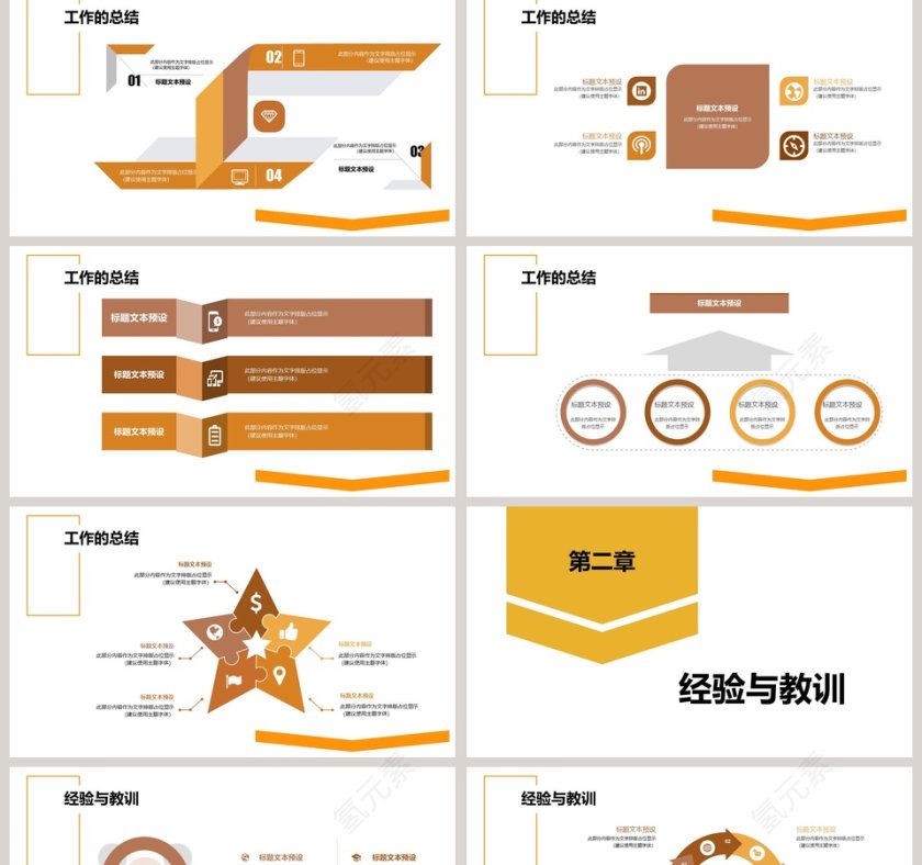 简约财务会计总结报告ppt第2张