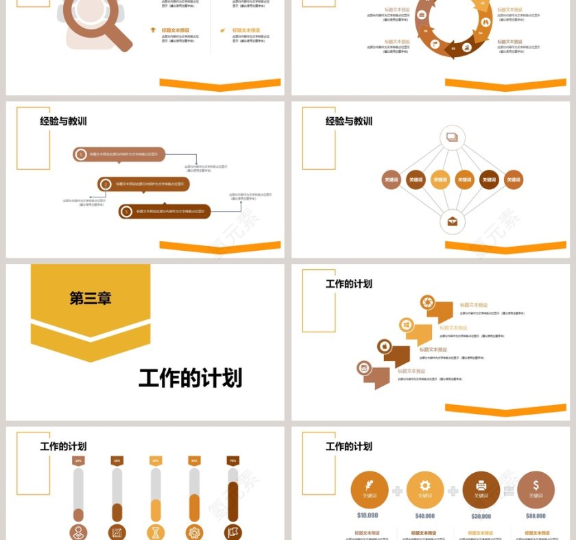 简约财务会计总结报告ppt第3张