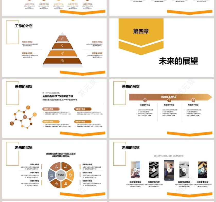 简约财务会计总结报告ppt第4张