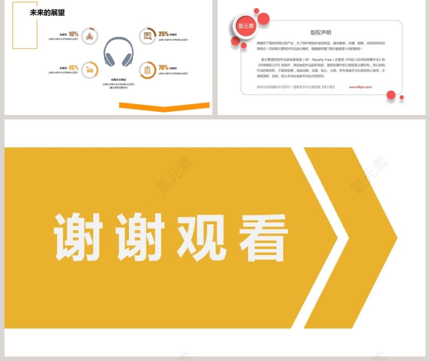 简约财务会计总结报告ppt第5张