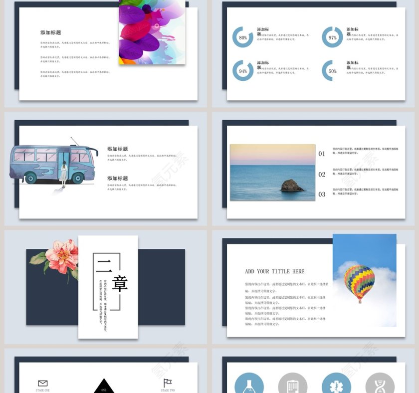 简约小清新总结汇报PPT模板第2张