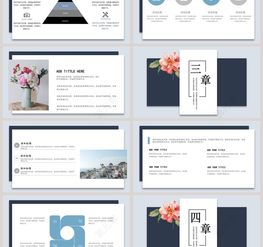 简约小清新总结汇报PPT模板第3张