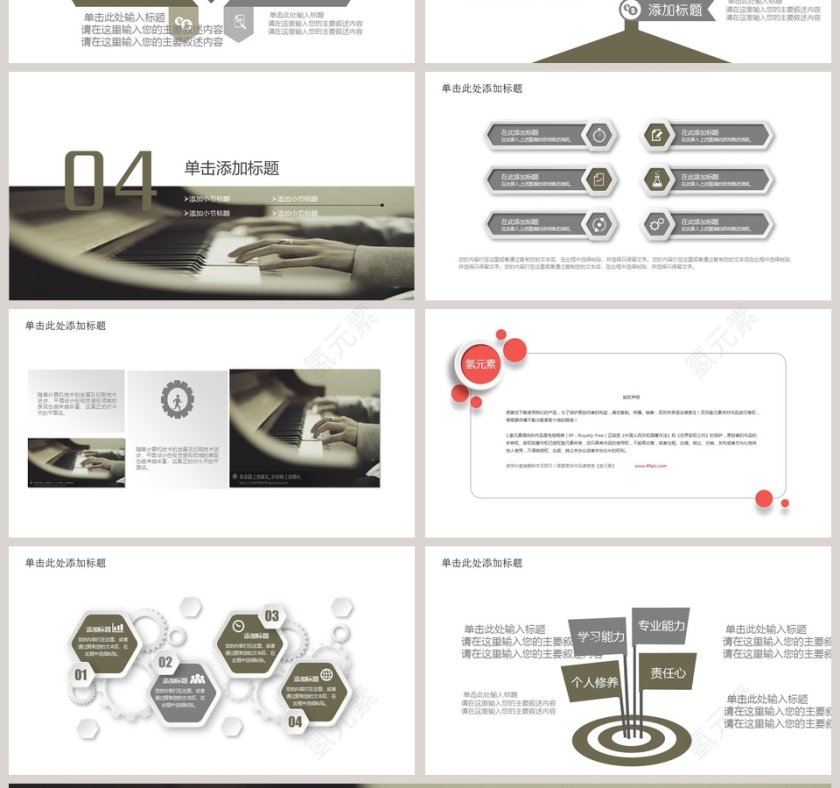 2019钢琴演奏动态PPT模板音乐PPT第4张