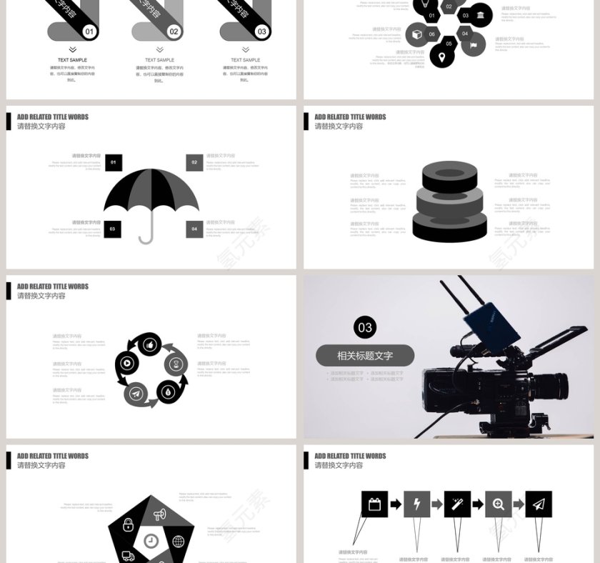 数码产品新品发布PPT模板第3张