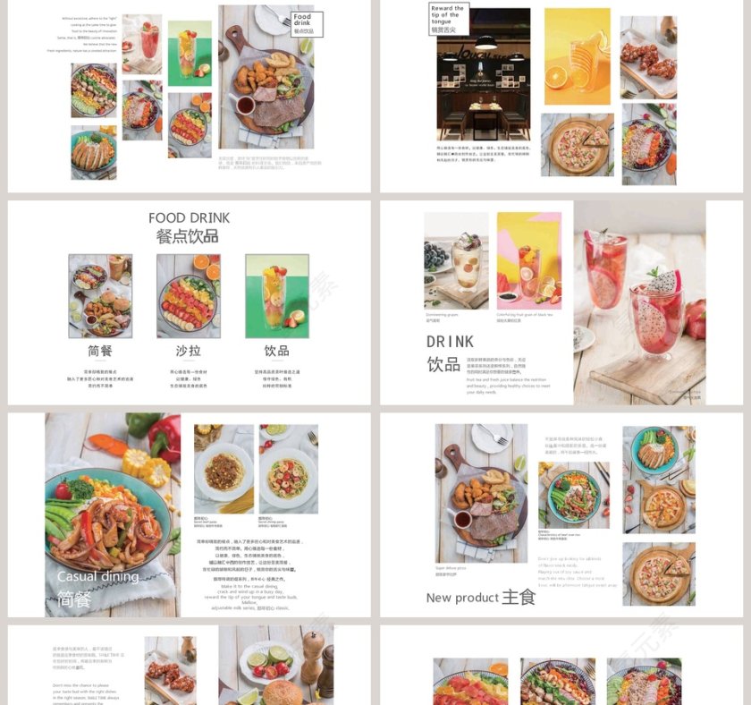 拼接简约休闲餐厅与产品介绍PPT模板第2张