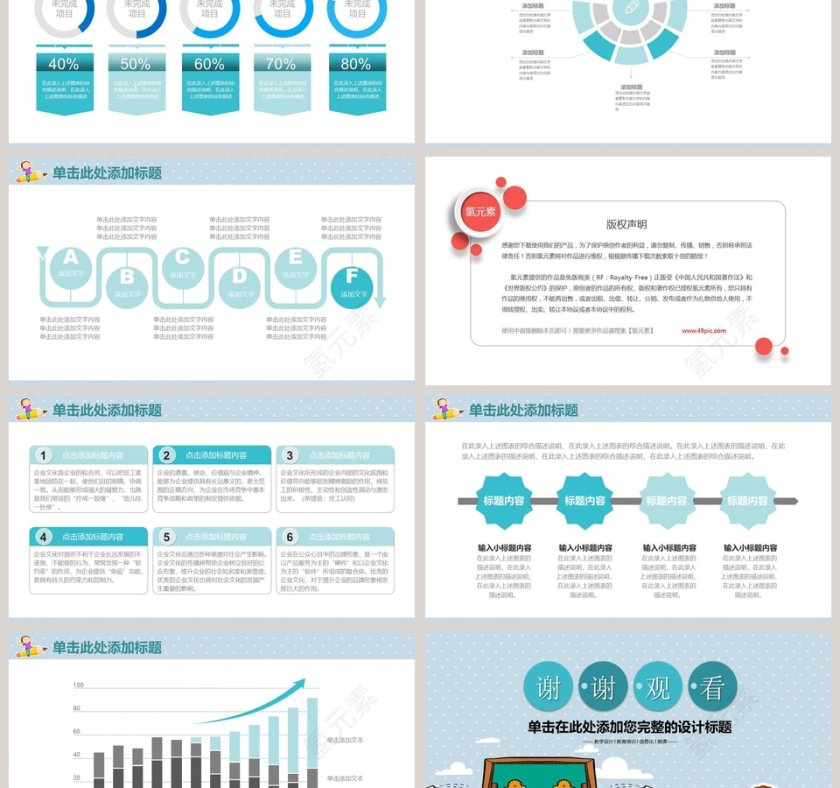 教学设计教学说课PPT第6张