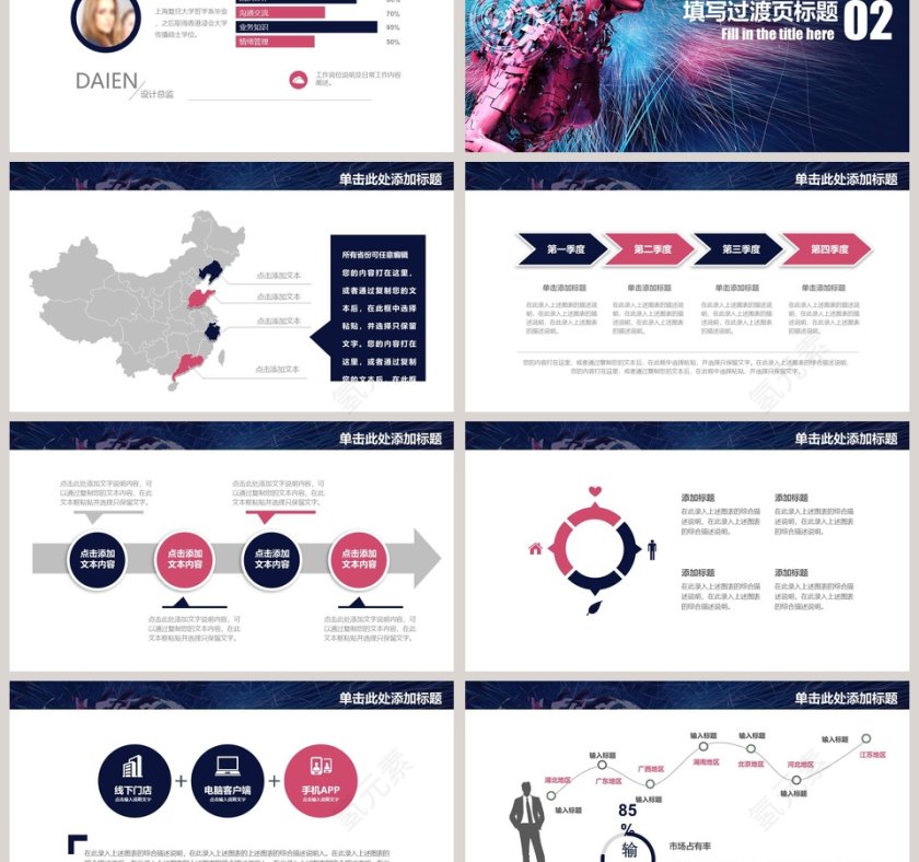 人工智能工作PPT模板互联网科技PPT 第3张
