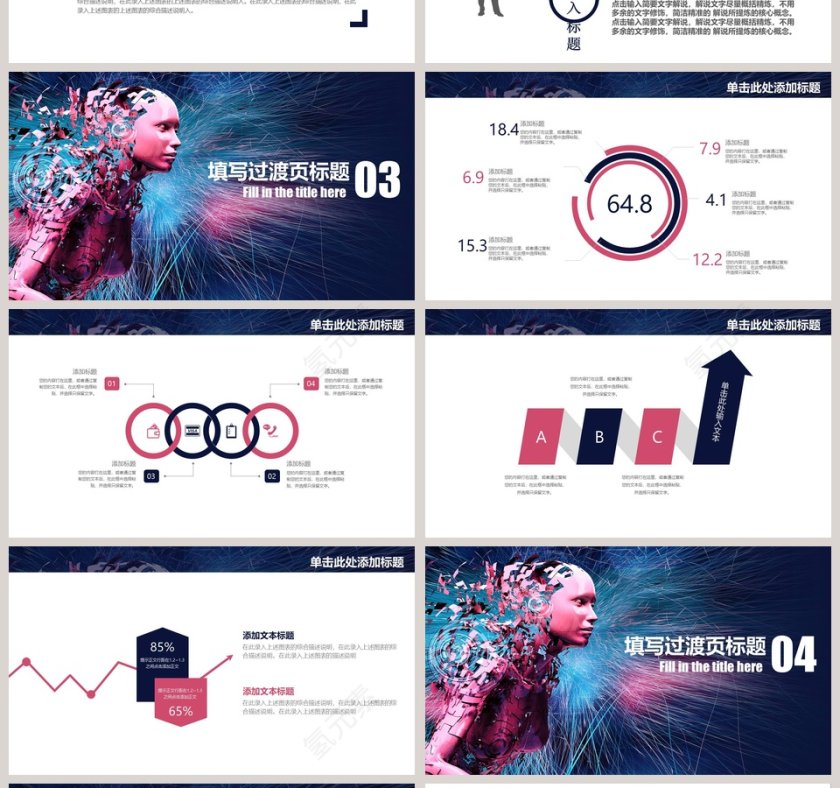 人工智能工作PPT模板互联网科技PPT 第4张