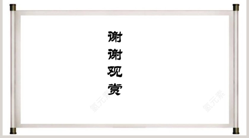 八年级语文课件《马说》PPT第5张