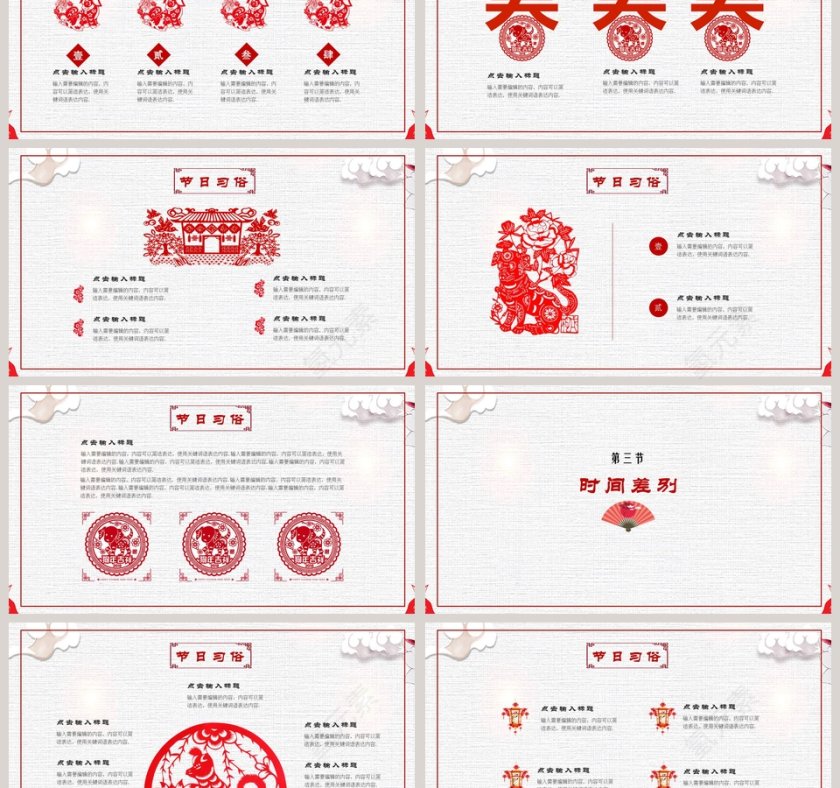 红色简约清新春节小年习俗ppt第3张