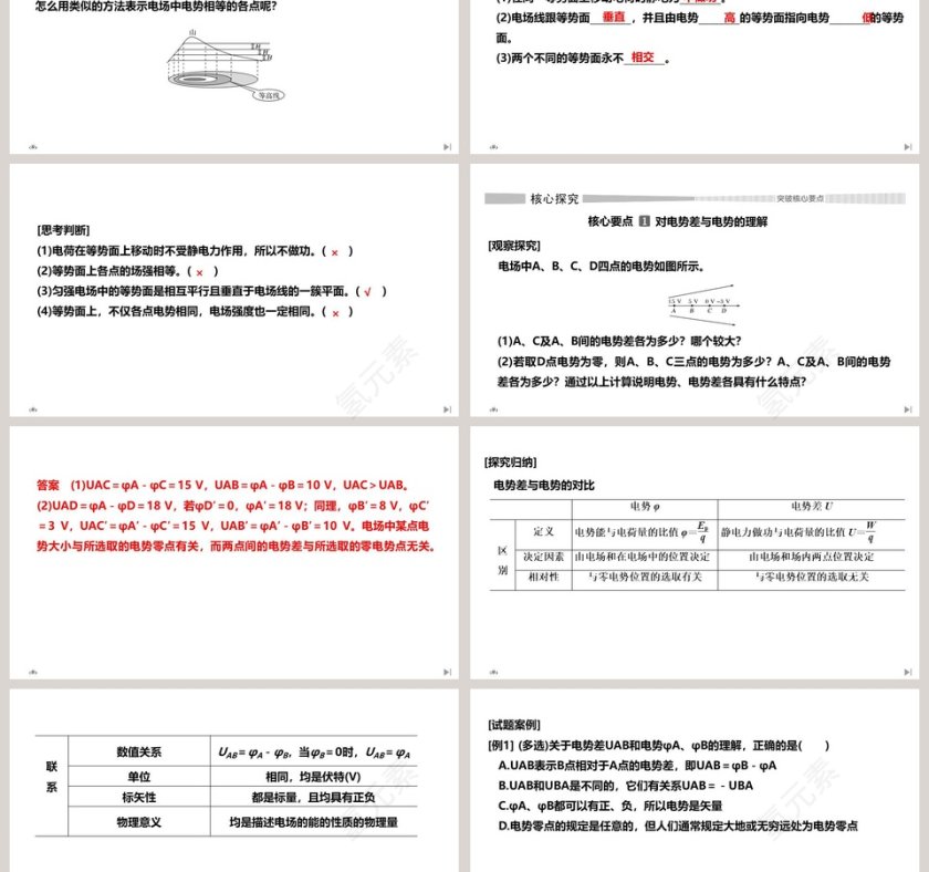 第-2教学ppt课件第3张