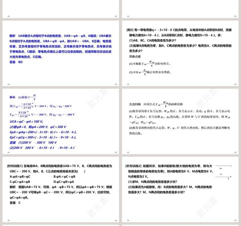 第-2教学ppt课件第4张