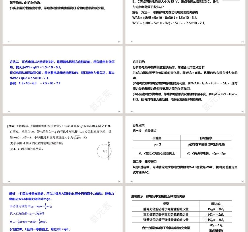 第-2教学ppt课件第6张