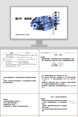 第-2教学ppt课件