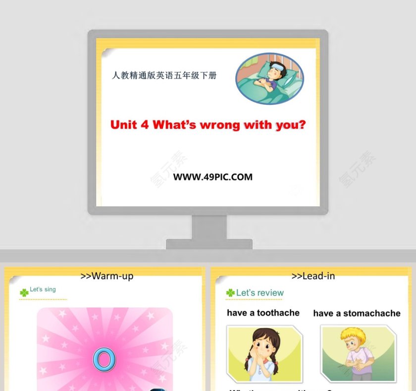 Unit 4 Whats wrong with you-人教精通版英语五年级下册教学ppt课件第1张