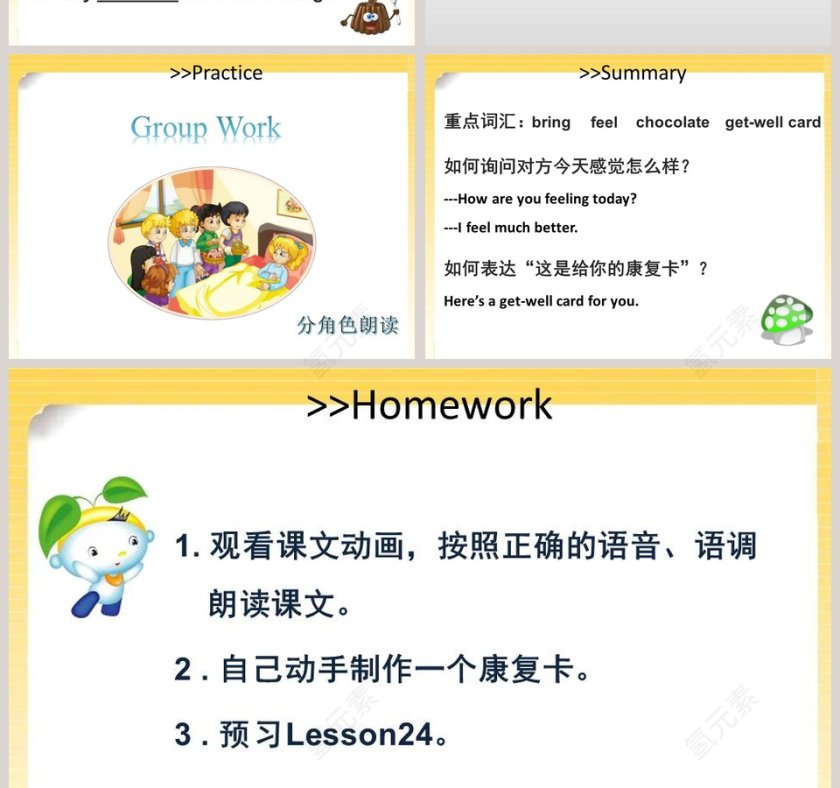 Unit 4 Whats wrong with you-人教精通版英语五年级下册教学ppt课件第4张