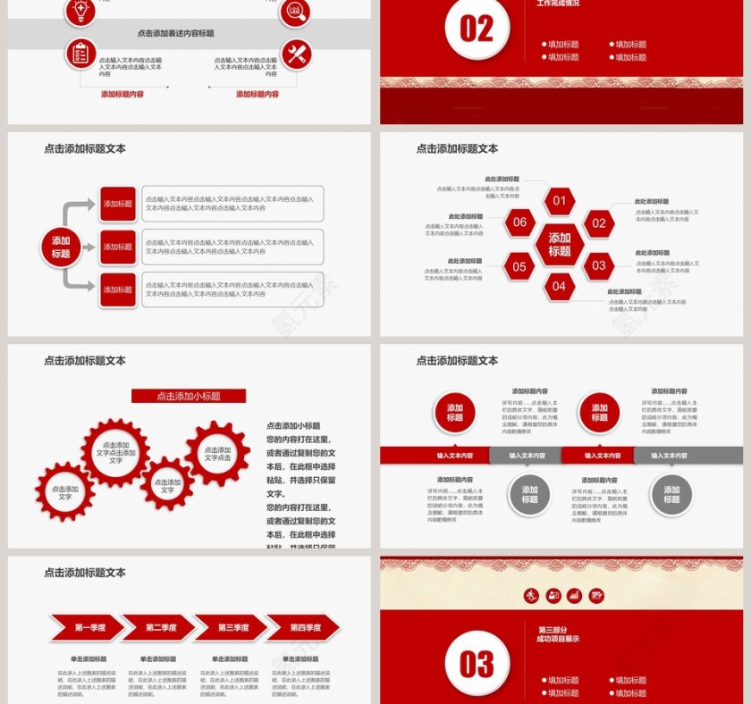 公益慈善志愿者机构宣传PPT爱心公益PPT模板第3张