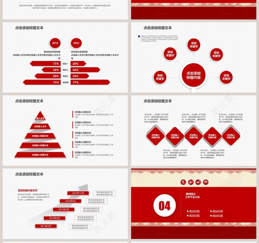 公益慈善志愿者机构宣传PPT爱心公益PPT模板第4张