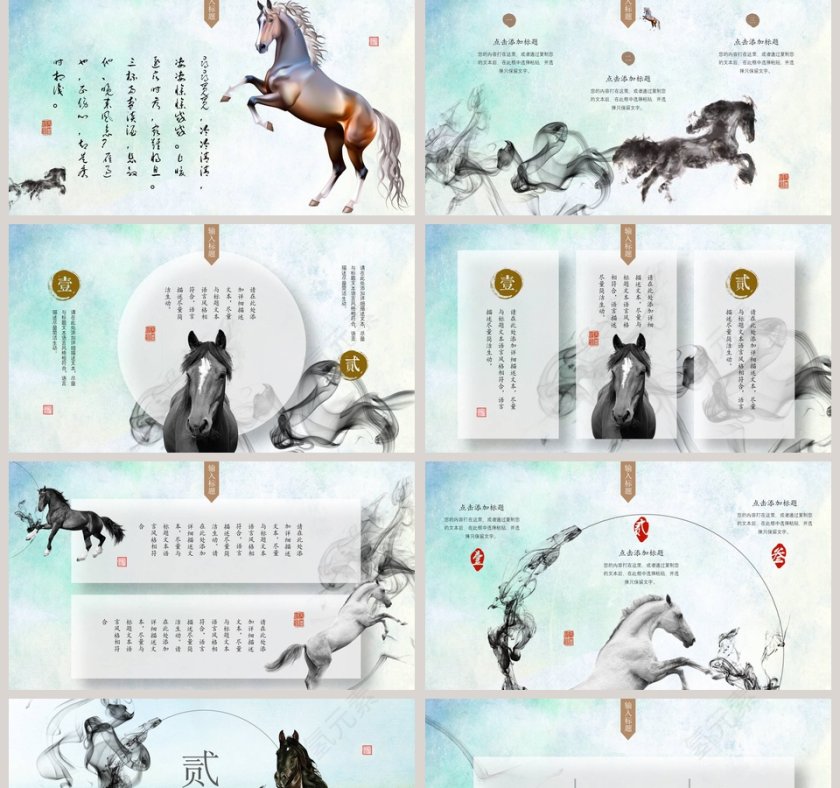 清新淡雅寻找千里马第2张