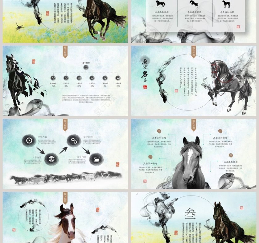 清新淡雅寻找千里马第3张