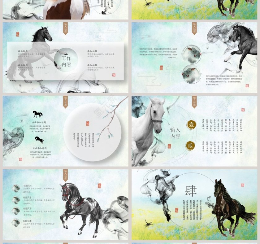 清新淡雅寻找千里马第4张