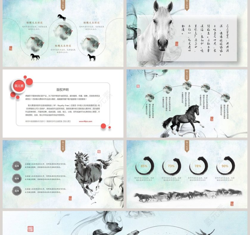 清新淡雅寻找千里马第5张