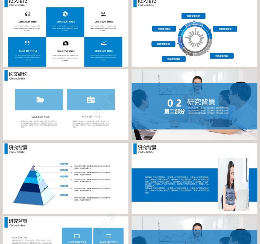 蓝色简约时尚开题报告PPT模板第2张