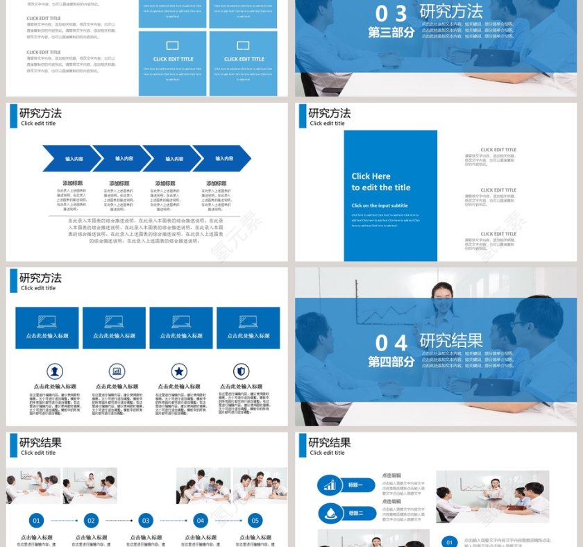 蓝色简约时尚开题报告PPT模板第3张