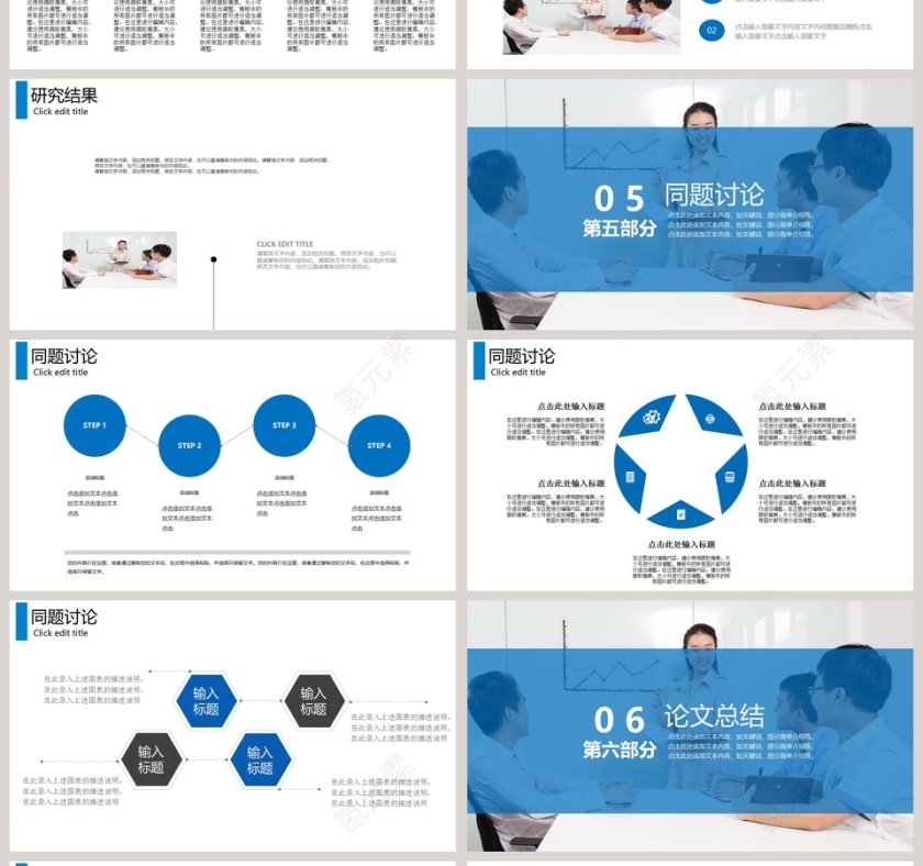 蓝色简约时尚开题报告PPT模板第4张