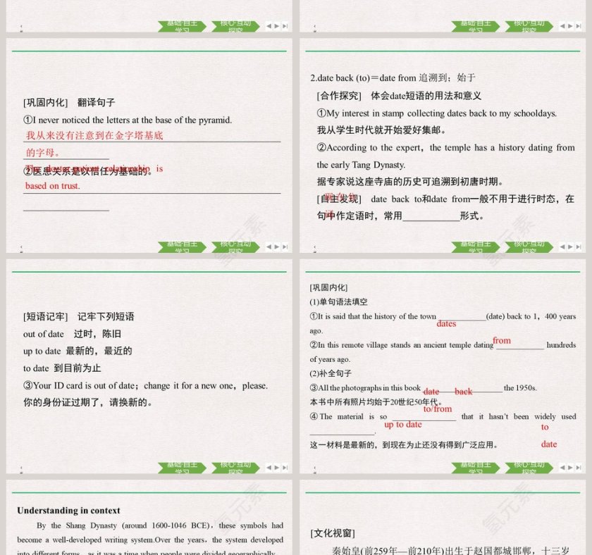 SectionReading and Thinking2Languages Around The World - 多语言全球视野PPT模板第4张