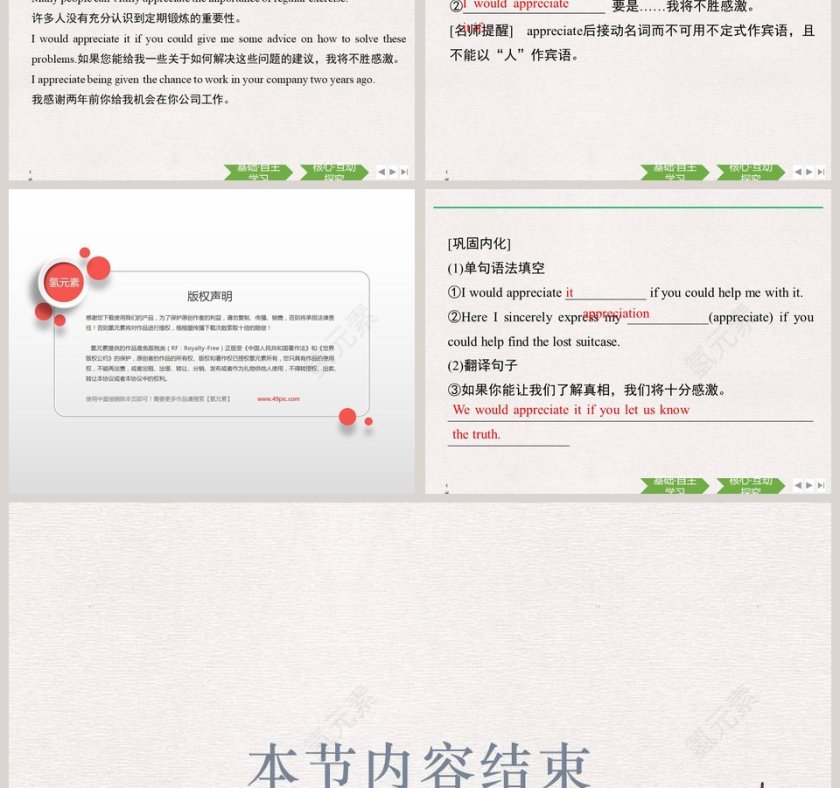 SectionReading and Thinking2Languages Around The World - 多语言全球视野PPT模板第9张