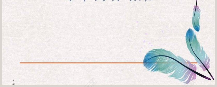 SectionReading and Thinking2Languages Around The World - 多语言全球视野PPT模板第10张