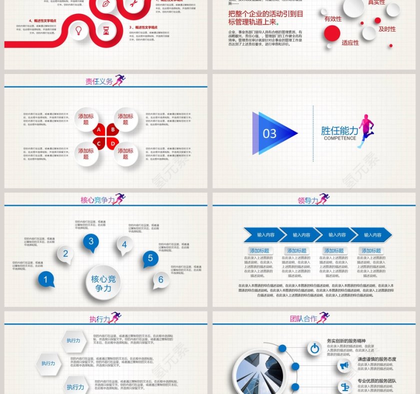 白色简约清新个性竞聘PPT模板第3张
