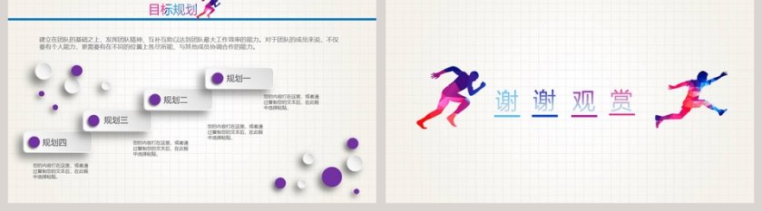 白色简约清新个性竞聘PPT模板第5张