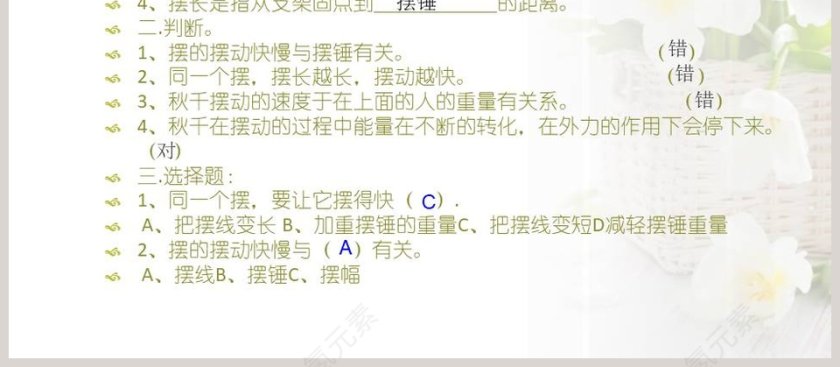 PPT模板设计中的摆的秘密：提高演示文稿效果的技巧第4张