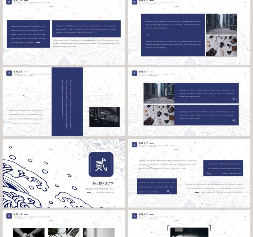 中国风 动态PPT模板第2张