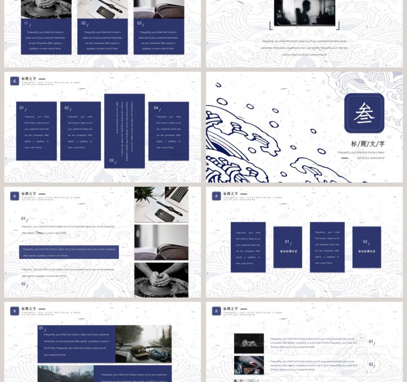 中国风 动态PPT模板第3张