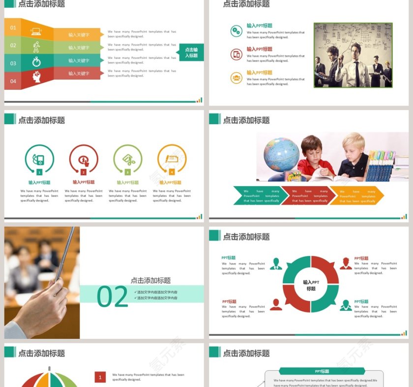 青春活力简约主题班会PPT模板第2张