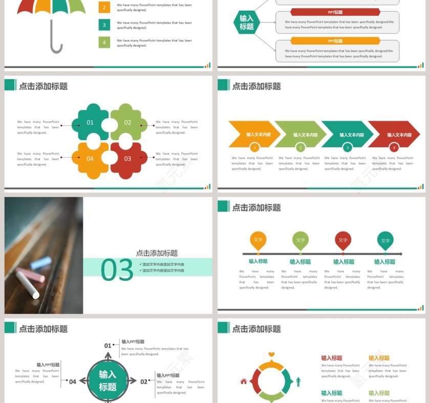青春活力简约主题班会PPT模板第3张