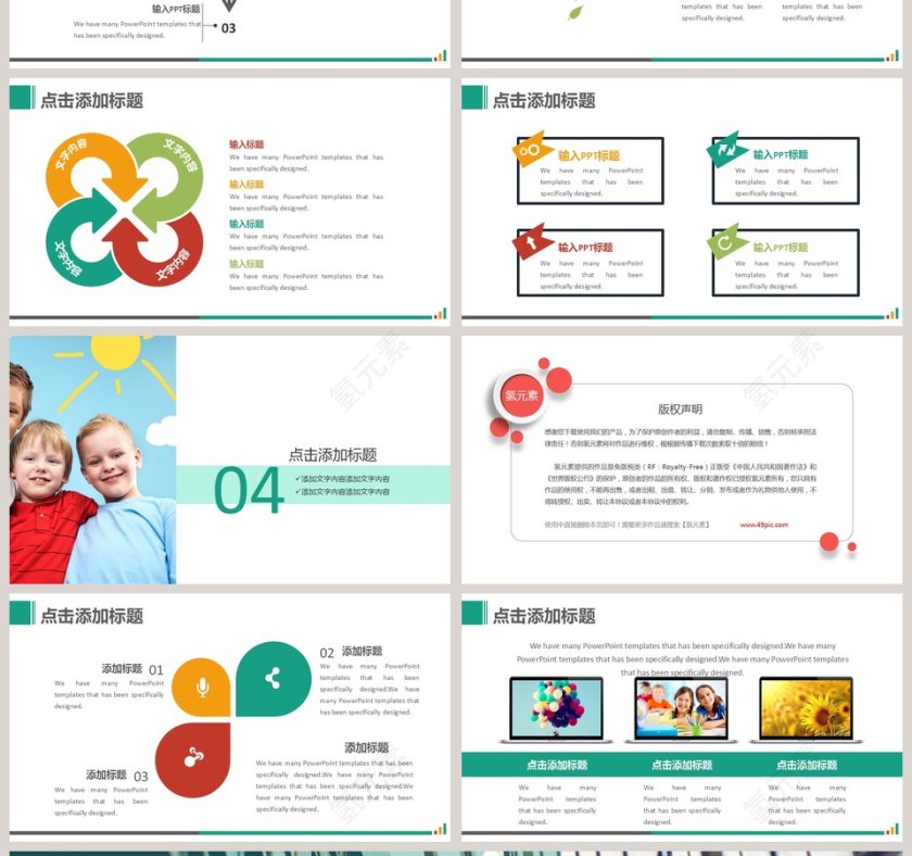 青春活力简约主题班会PPT模板第4张